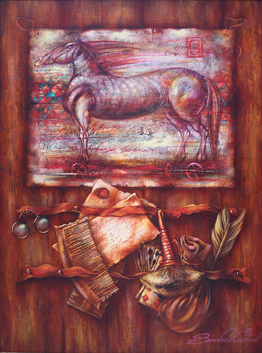  художник  Сыдорив  Зиновий, картина Троянский конь
